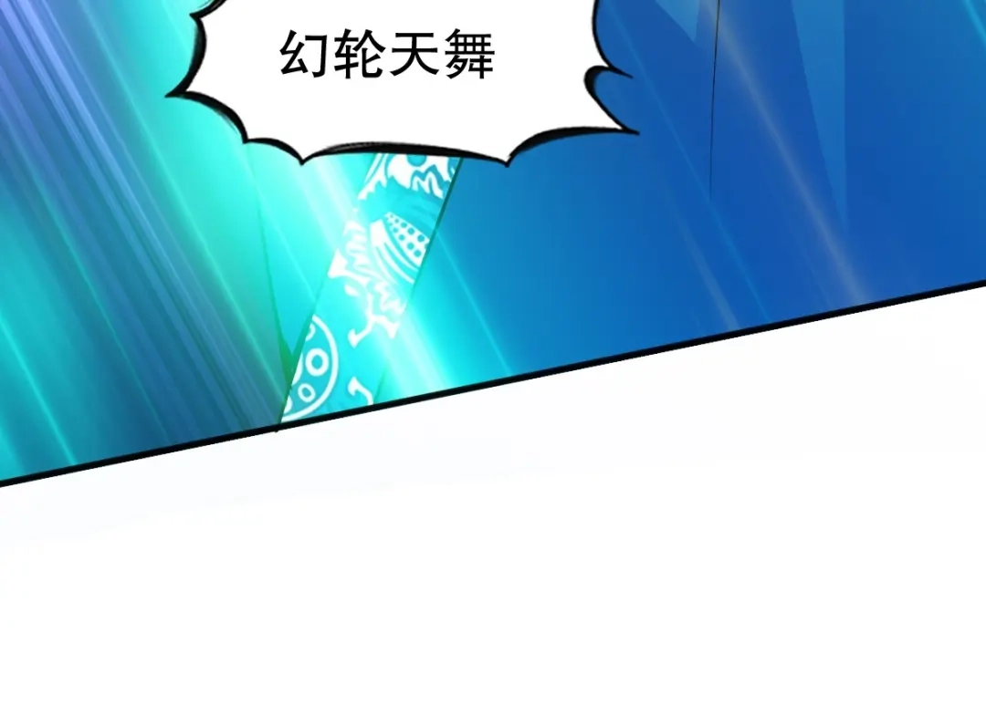 《战鼎》第339话 第87页