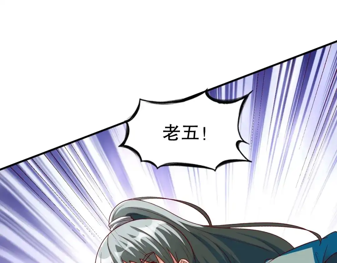 《战鼎》第339话 第28页