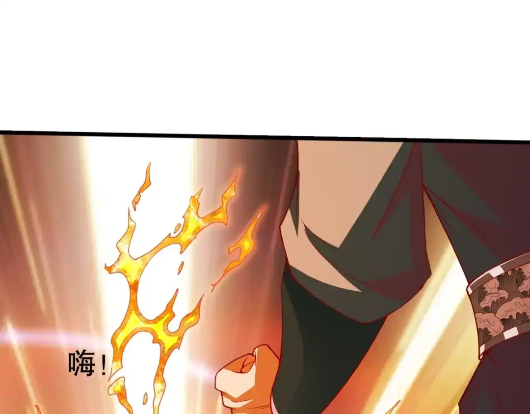 《战鼎》第339话 第47页