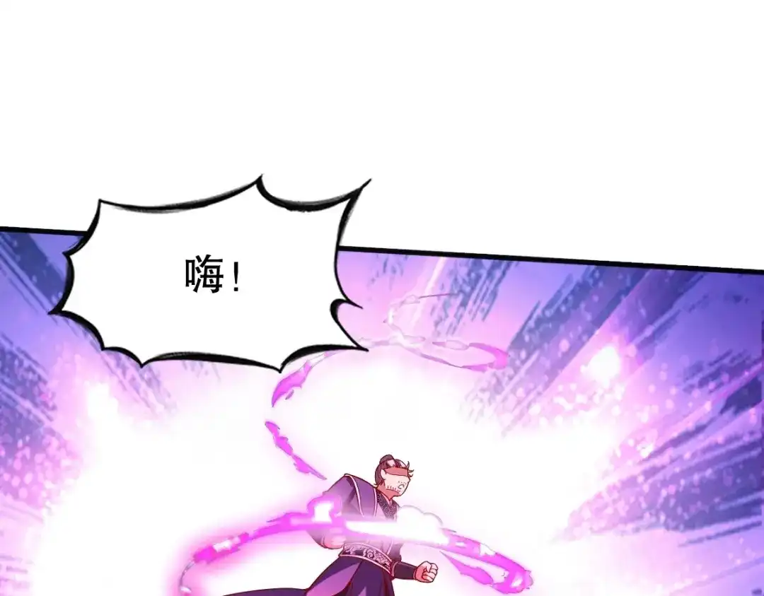 《战鼎》第339话 第62页