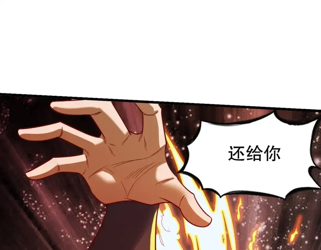《战鼎》第339话 第40页