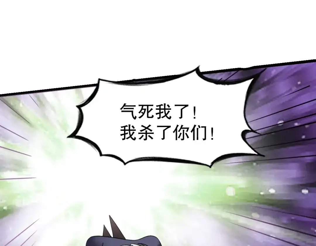 《战鼎》第339话 第100页
