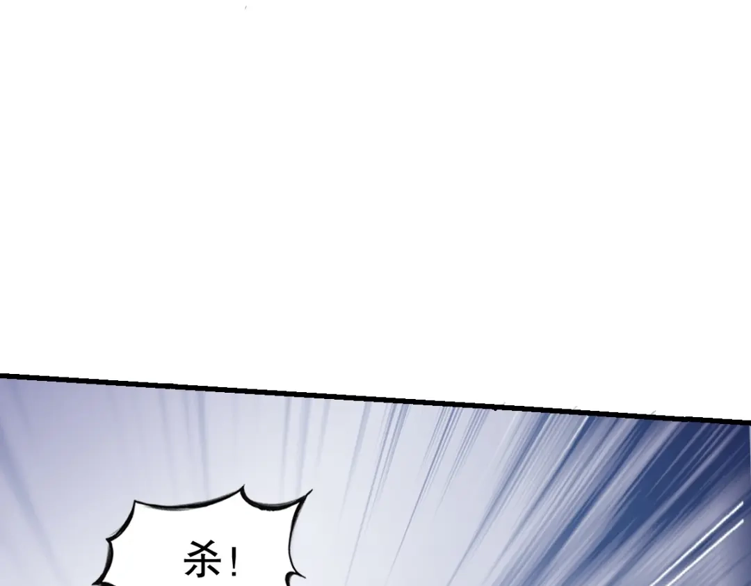 《战鼎》第339话 第110页