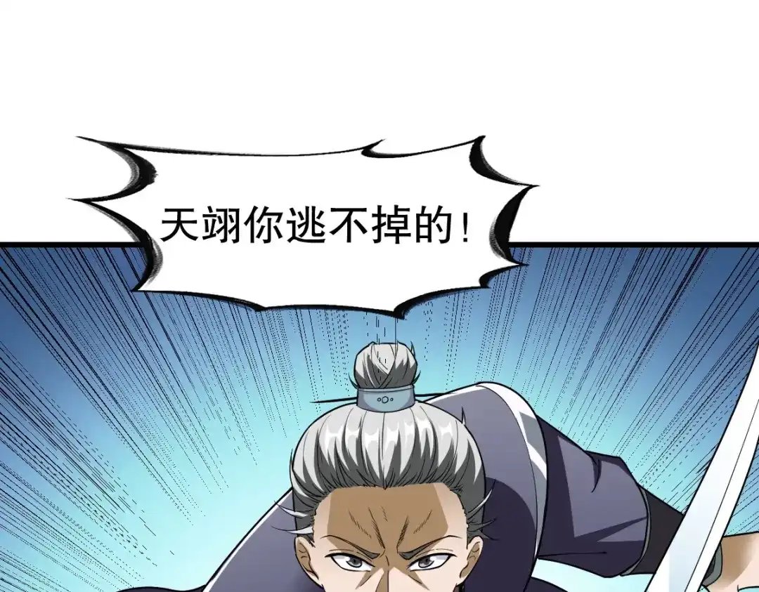 《战鼎》第339话 第1页