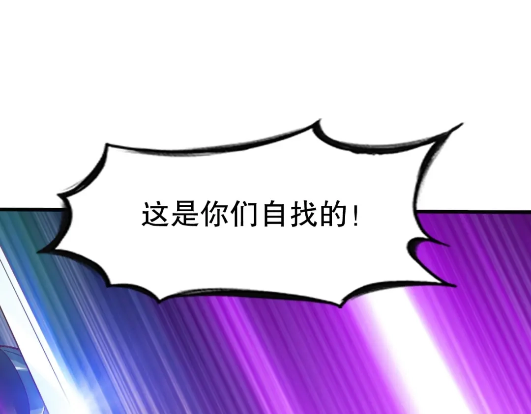 《战鼎》第339话 第66页