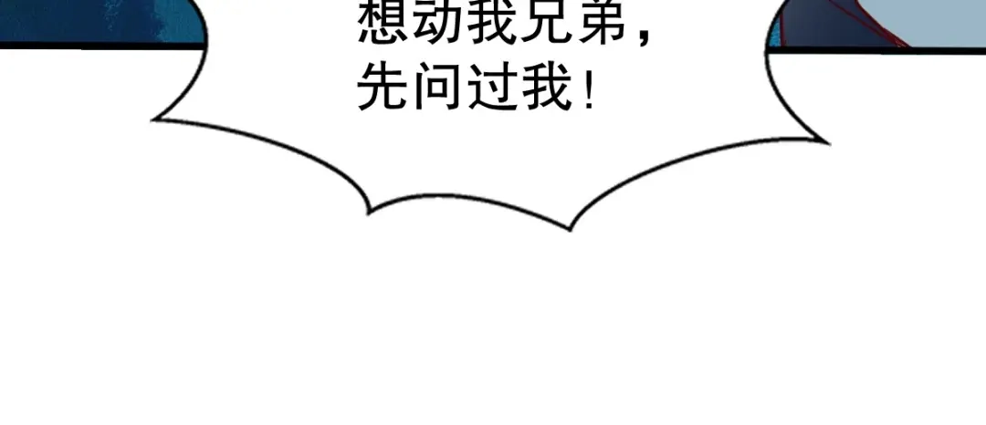 《战鼎》第339话 第53页