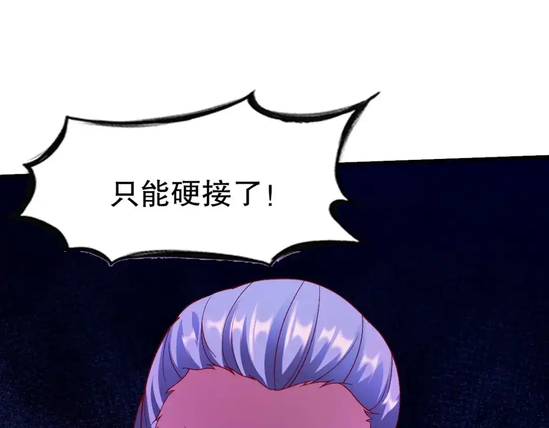 《战鼎》第339话 第74页