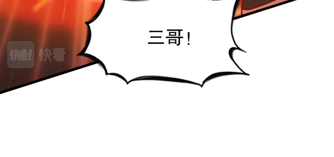 《战鼎》第339话 第50页