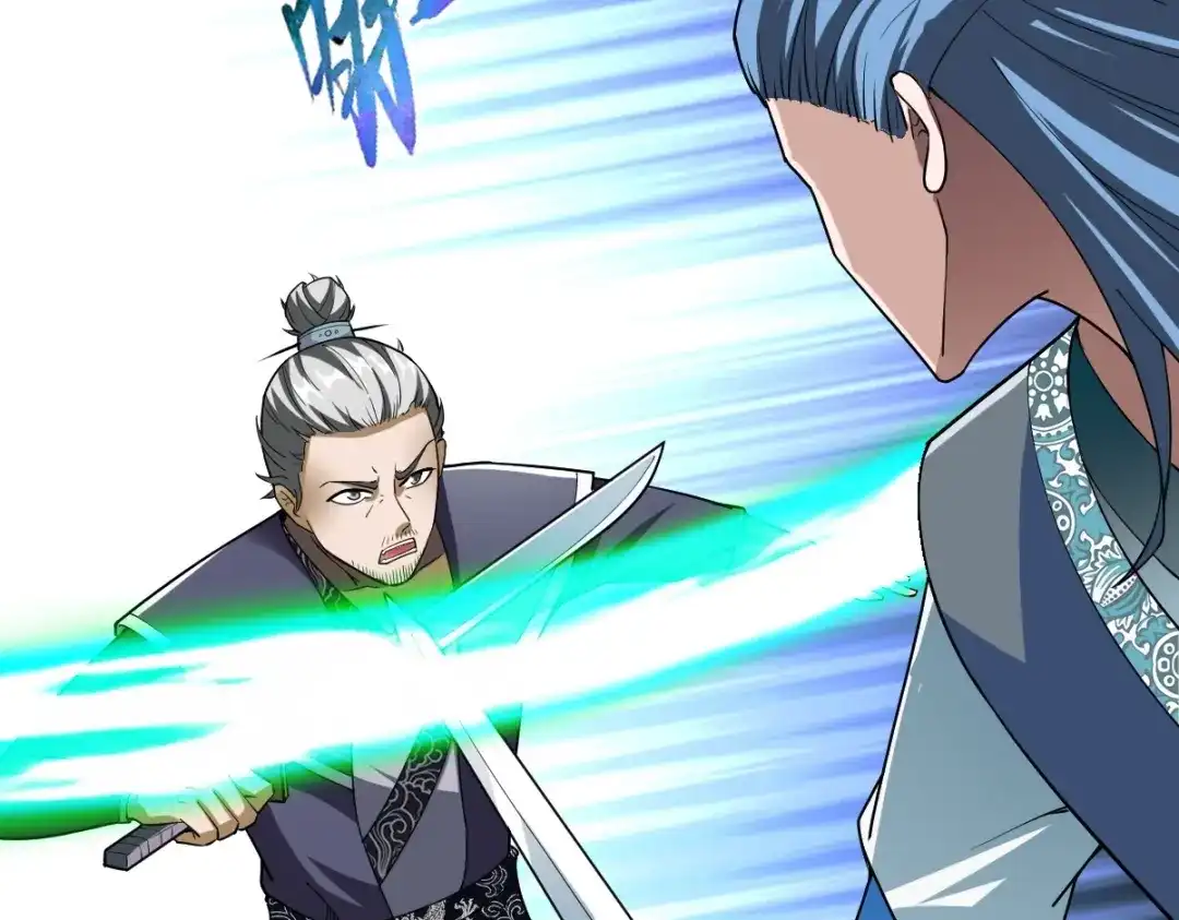 《战鼎》第339话 第16页
