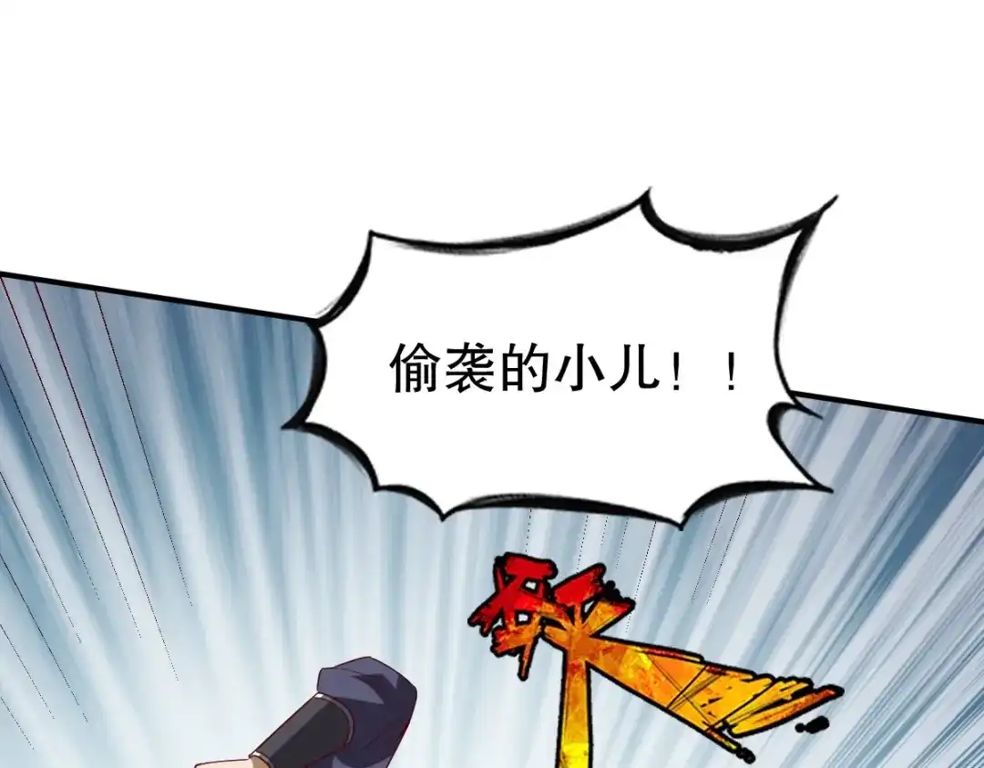 《战鼎》第339话 第23页