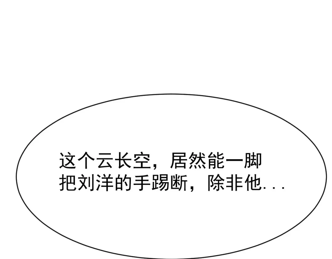 《战鼎》第34话 第130页