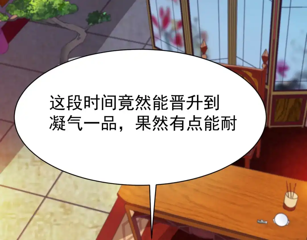 《战鼎》第34话 第8页