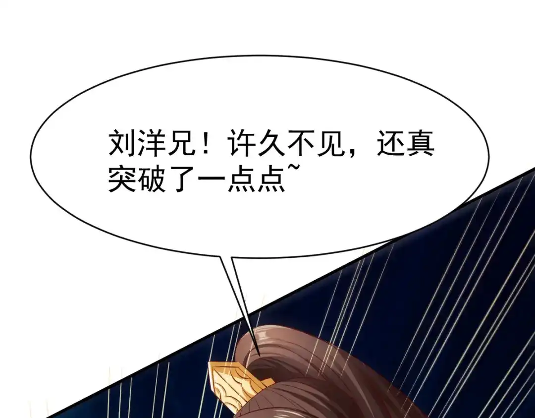 《战鼎》第34话 第98页