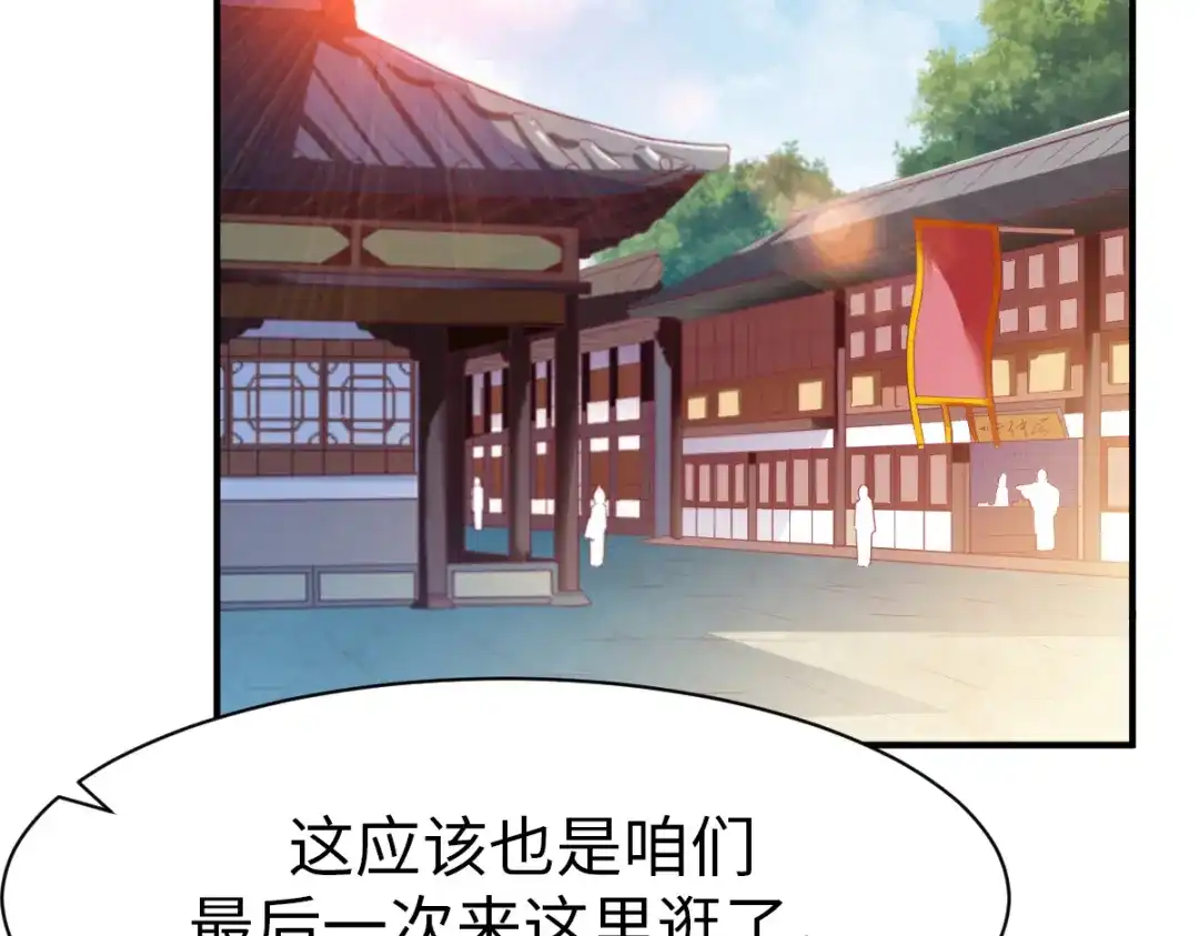 《战鼎》第34话 第36页