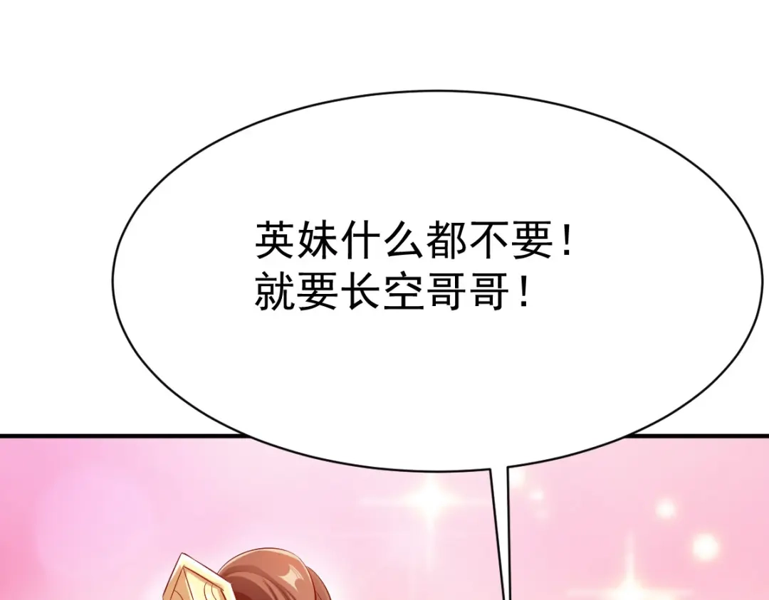 《战鼎》第34话 第42页