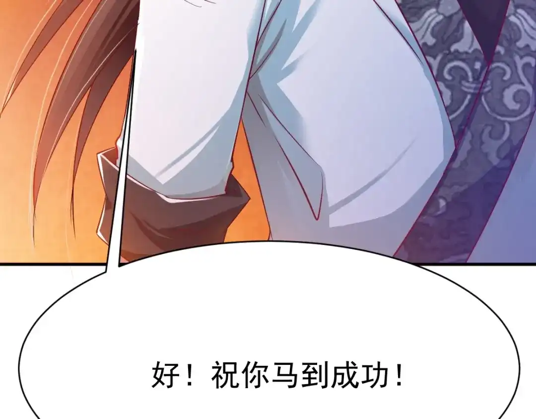 《战鼎》第34话 第21页