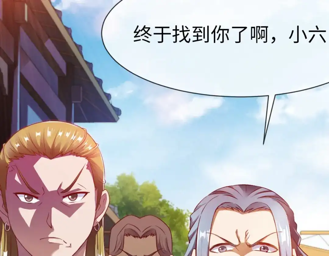 《战鼎》第34话 第62页