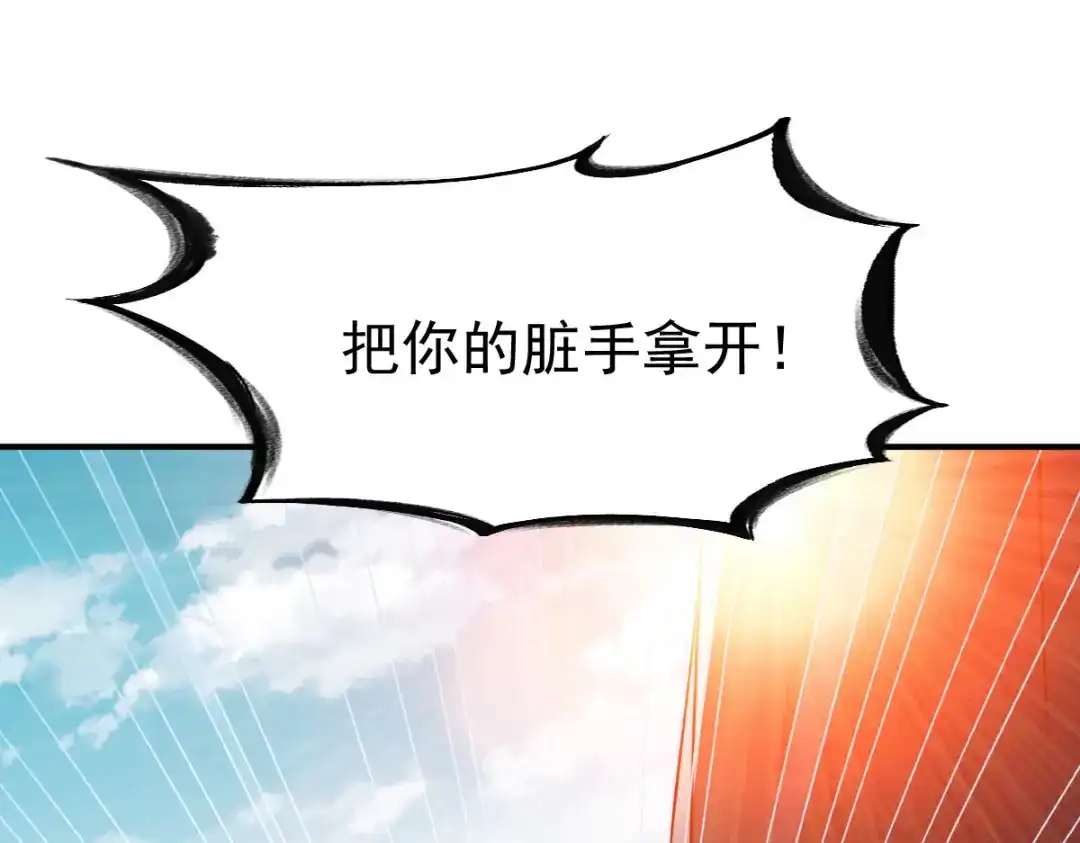 《战鼎》第34话 第53页