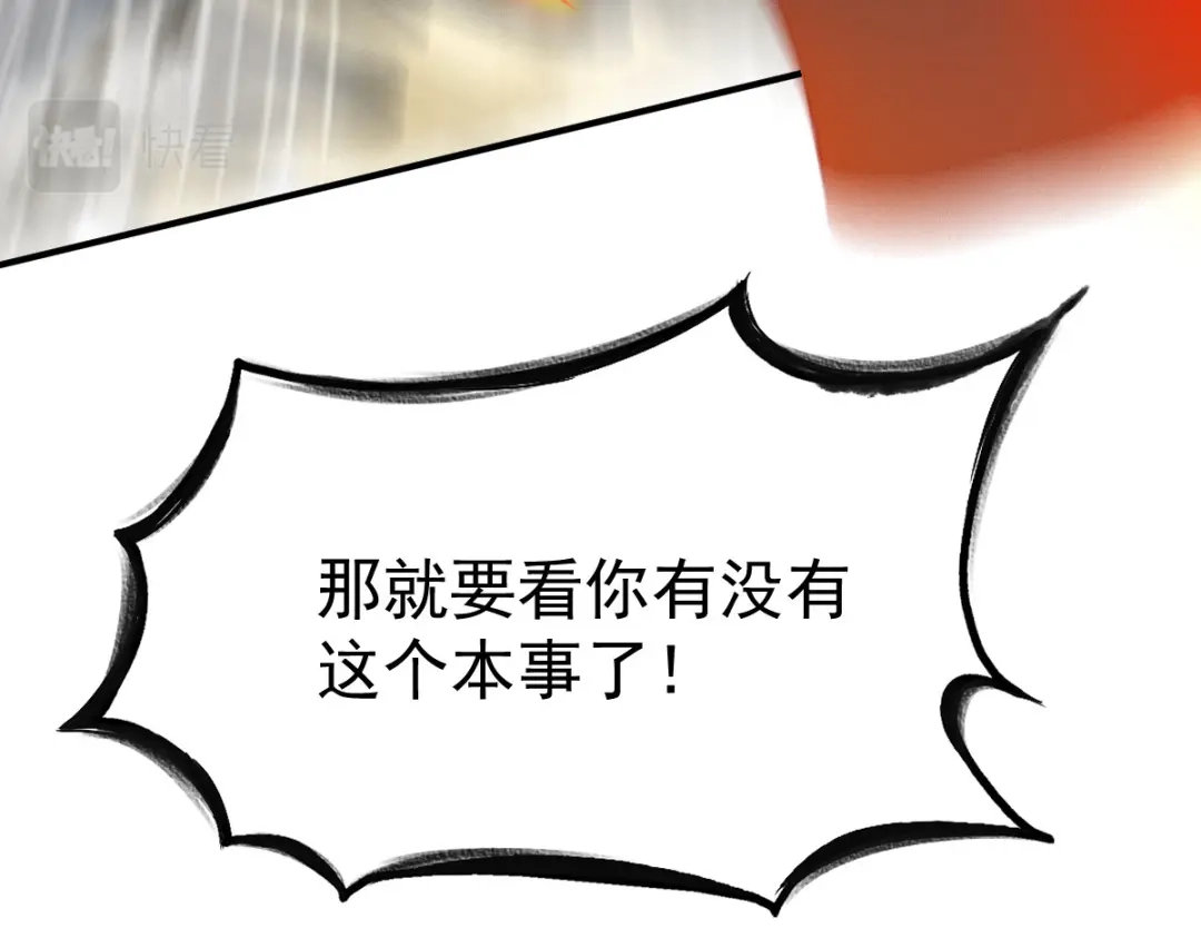 《战鼎》第34话 第115页