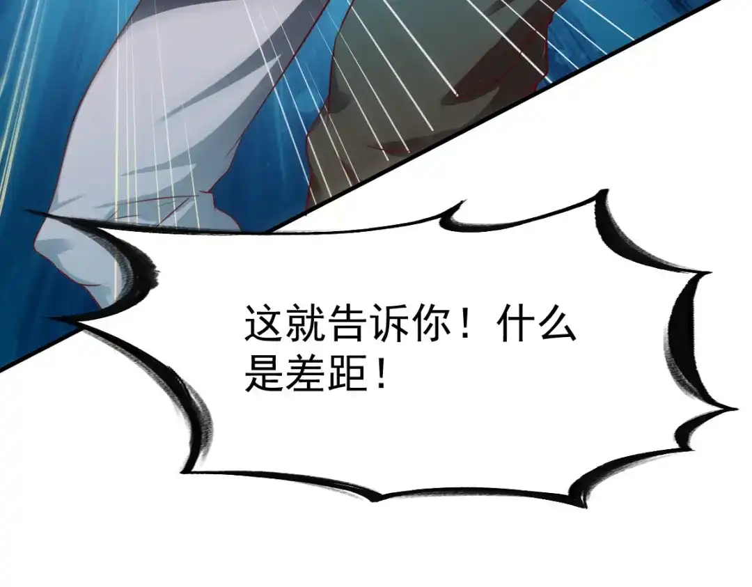 《战鼎》第34话 第101页