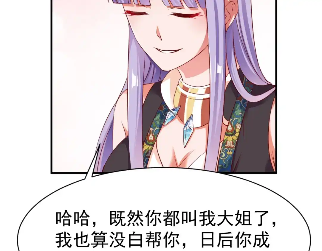 《战鼎》第34话 第13页