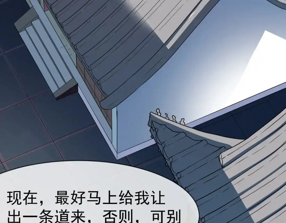 《战鼎》第34话 第74页