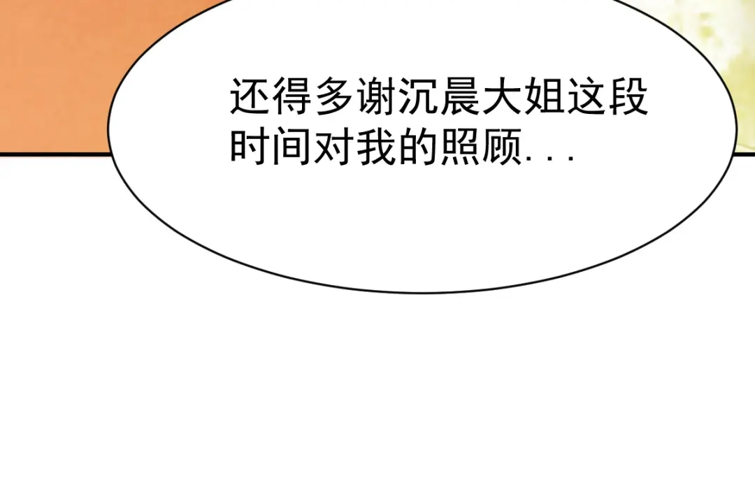 《战鼎》第34话 第11页