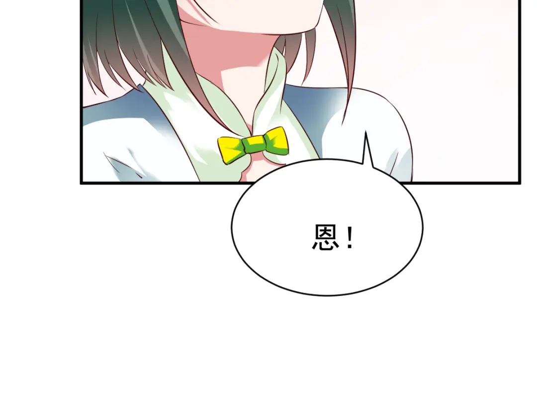 《战鼎》第34话 第48页