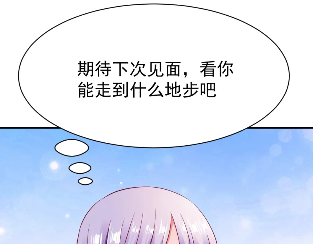 《战鼎》第34话 第23页