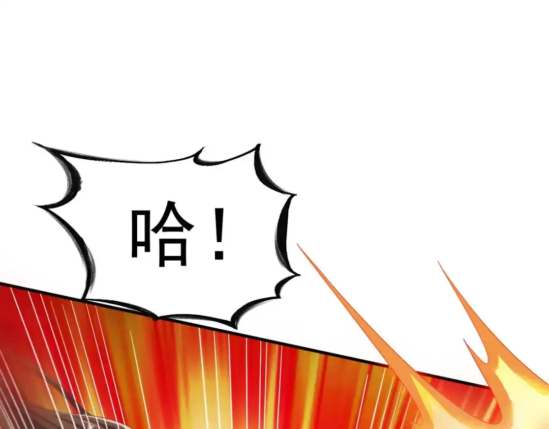 《战鼎》第34话 第117页