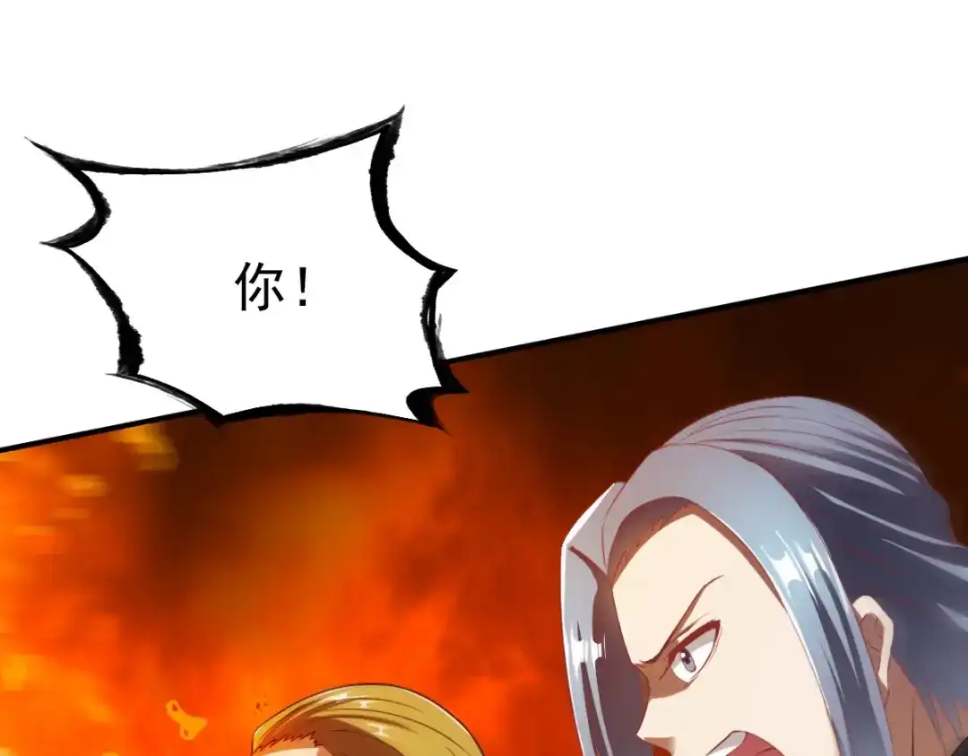 《战鼎》第34话 第79页