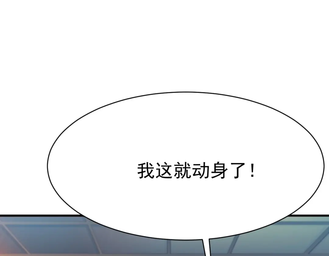 《战鼎》第34话 第18页