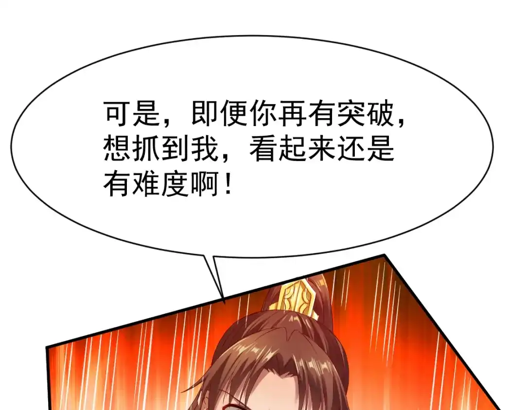 《战鼎》第34话 第107页