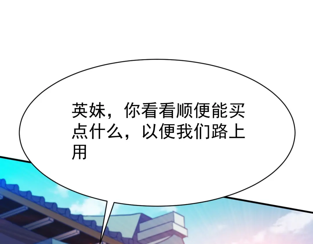 《战鼎》第34话 第38页