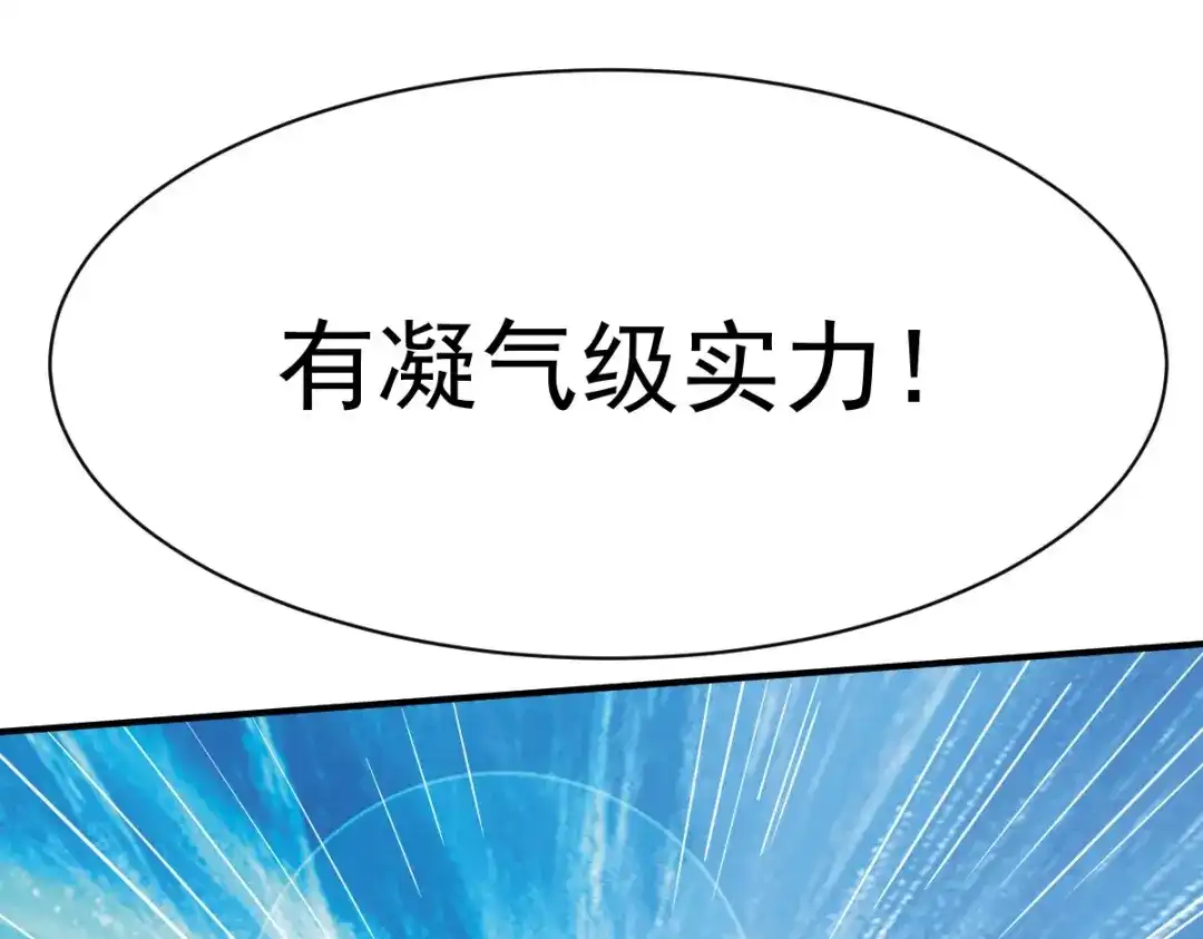 《战鼎》第34话 第134页