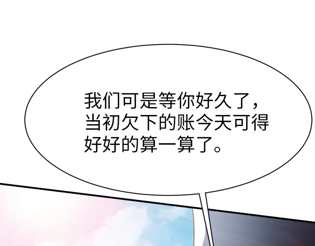 《战鼎》第34话 第66页