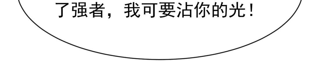 《战鼎》第34话 第14页