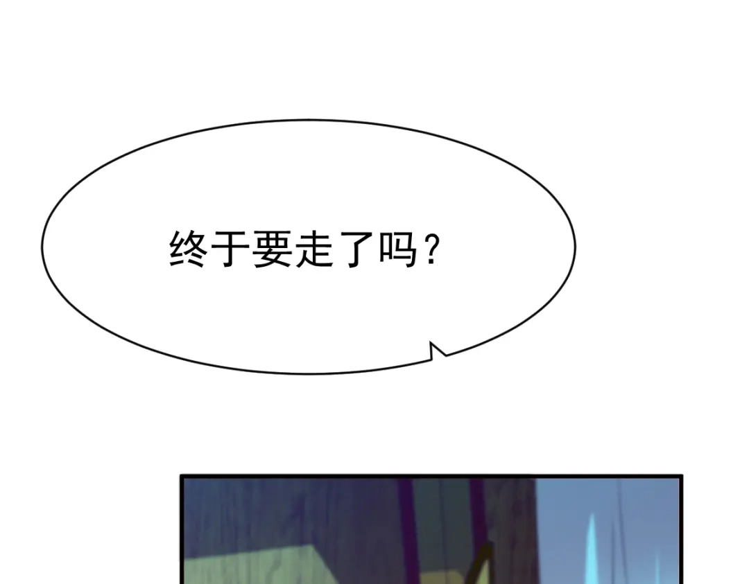 《战鼎》第34话 第5页