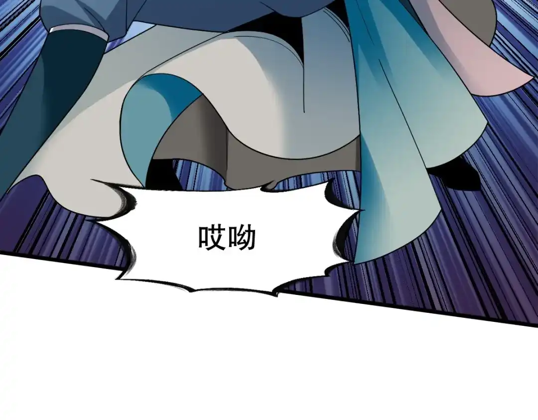 《战鼎》第340话 第30页