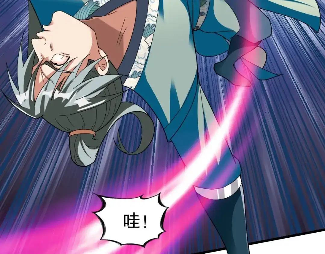 《战鼎》第340话 第26页