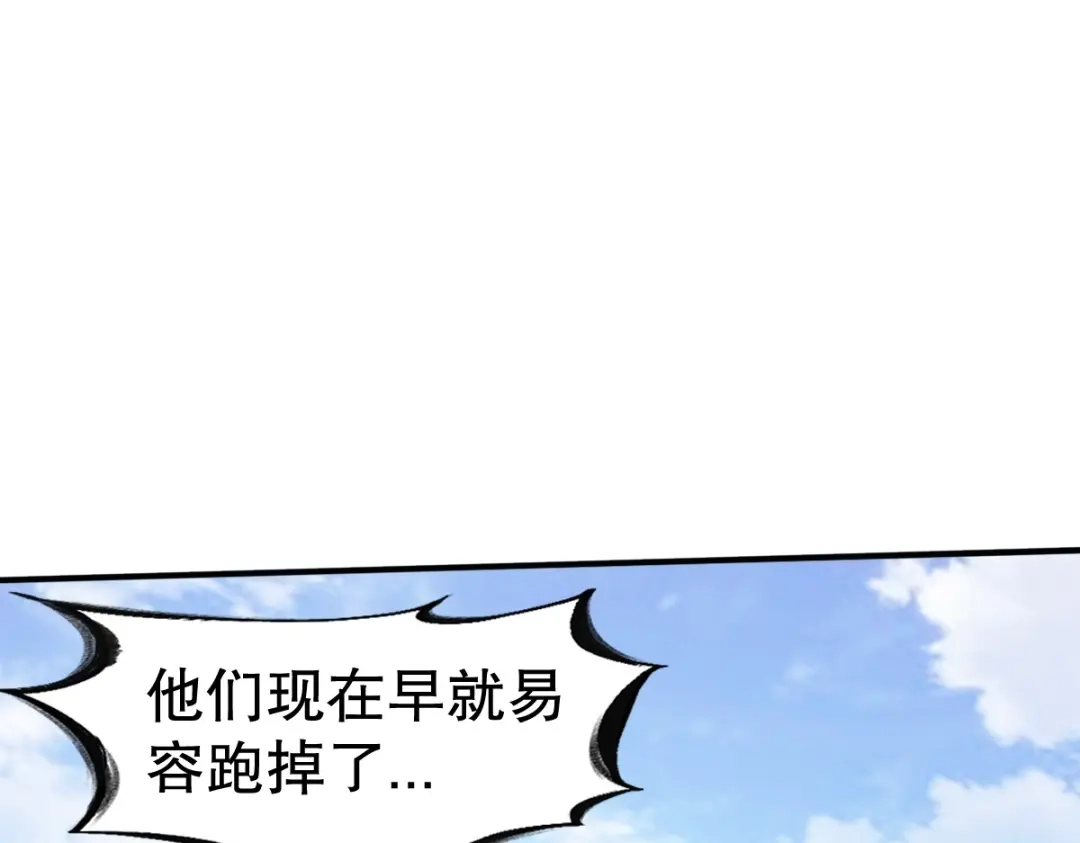《战鼎》第340话 第96页