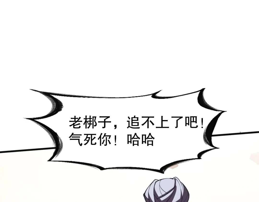 《战鼎》第340话 第86页