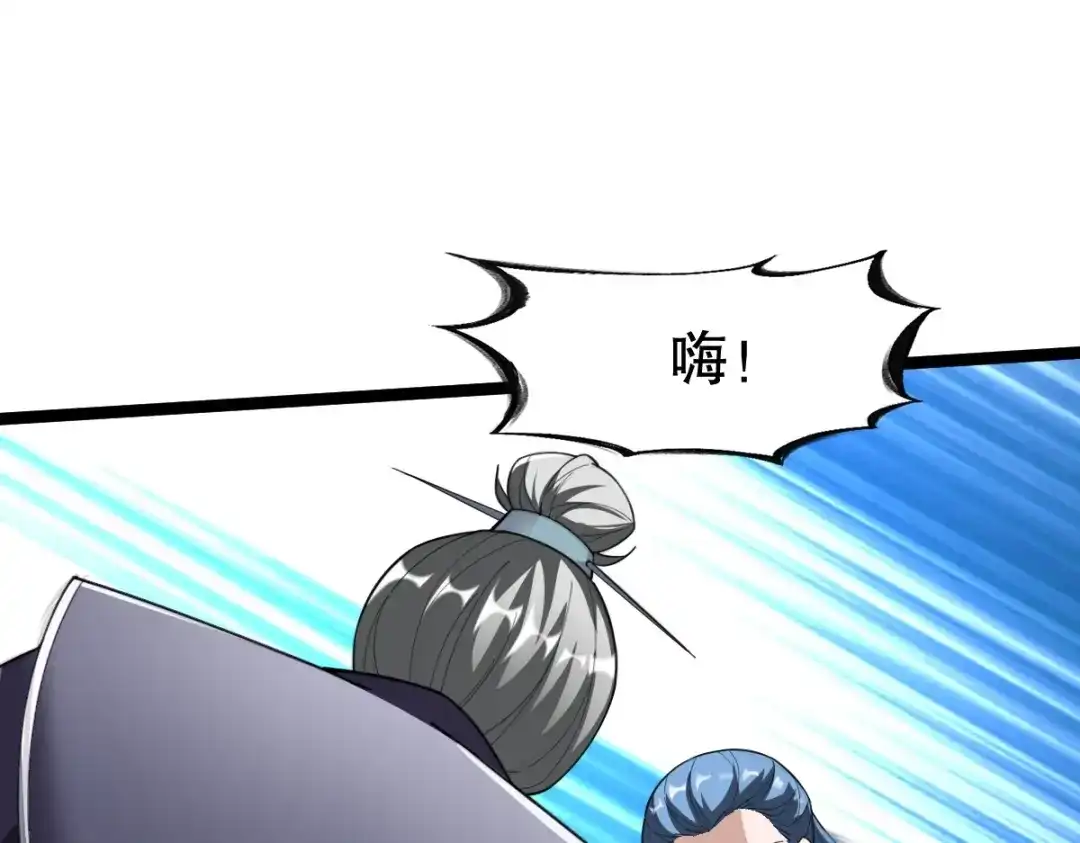 《战鼎》第340话 第61页