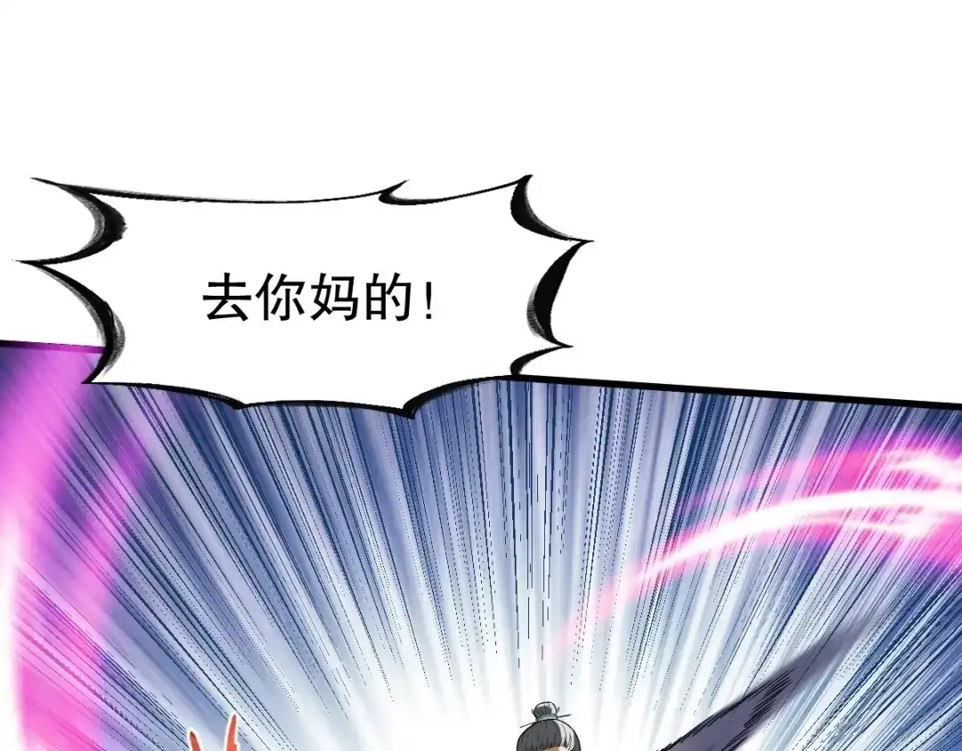 《战鼎》第340话 第24页