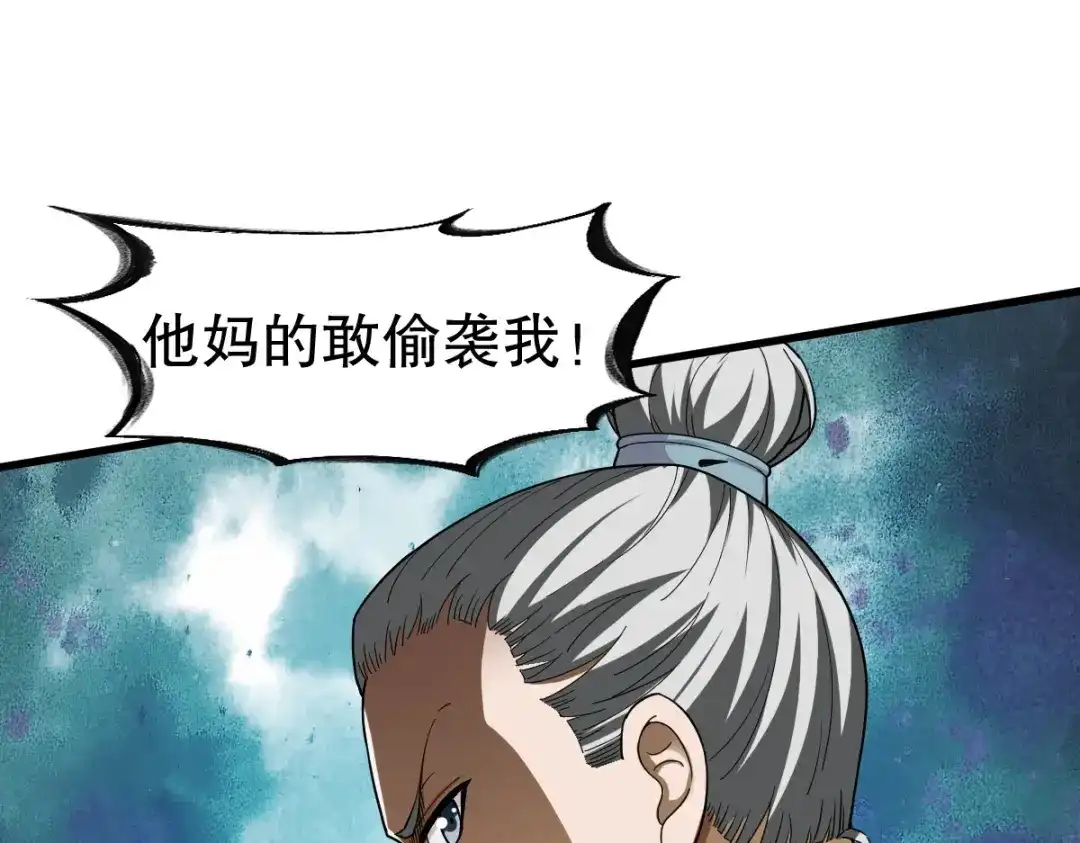 《战鼎》第340话 第21页