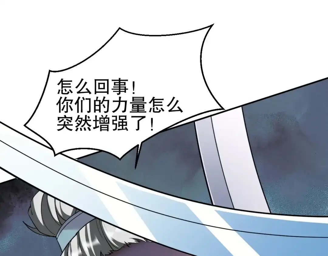 《战鼎》第340话 第12页