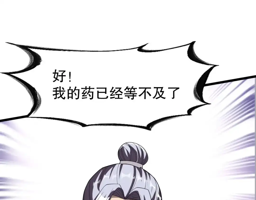 《战鼎》第340话 第40页