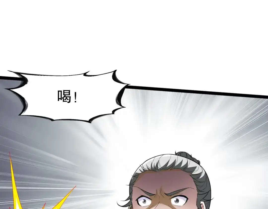 《战鼎》第340话 第57页