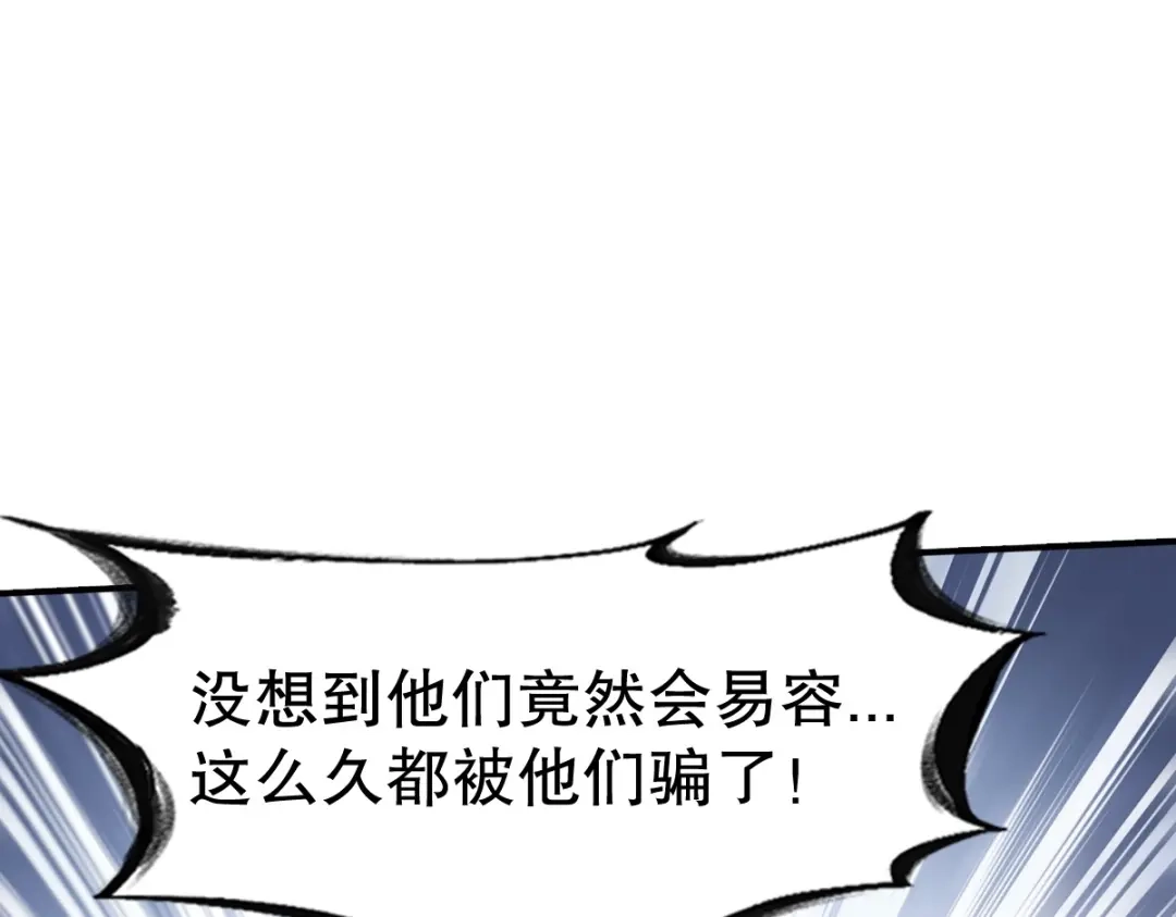 《战鼎》第340话 第100页