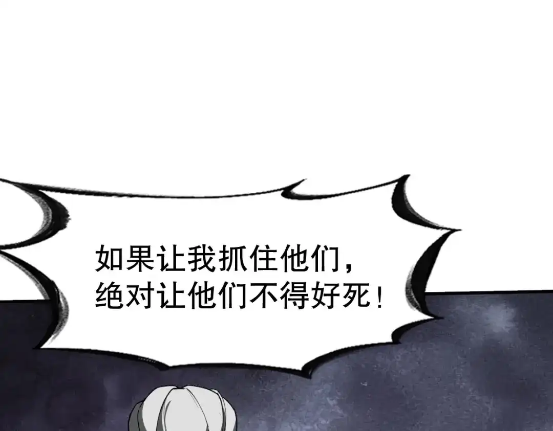 《战鼎》第340话 第103页